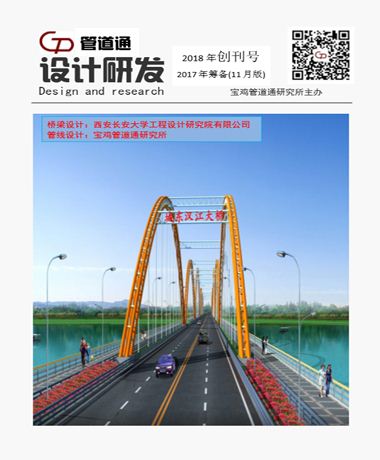 管道通设计研发 ——...
